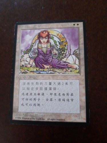 Mtg amrou kithkin - 1,