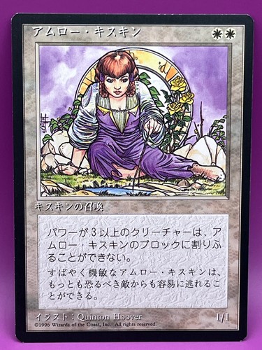 Amrou kithkin magic the - amrou,